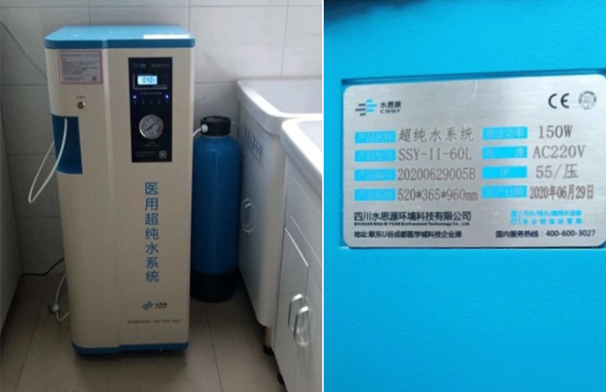 北京纯水设备