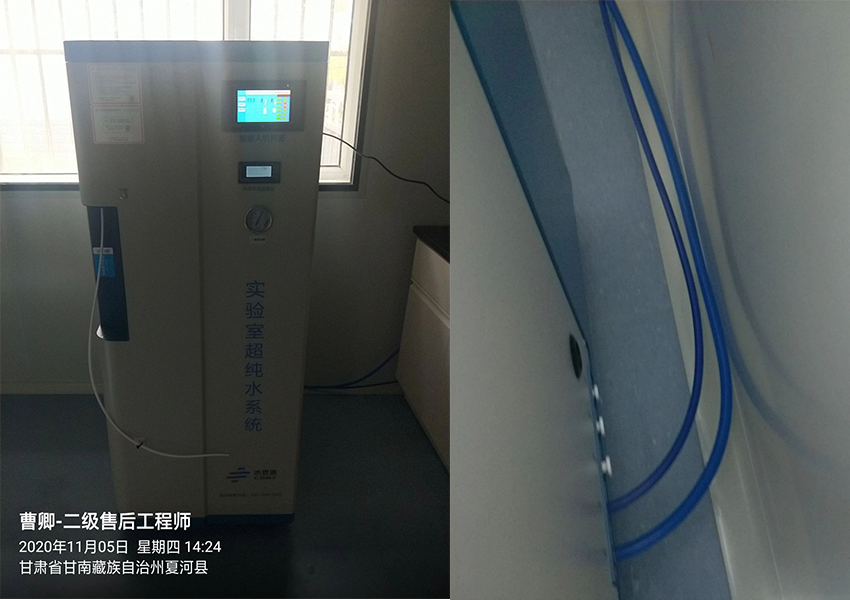 超纯水机|夏河县疾病预防控制中心