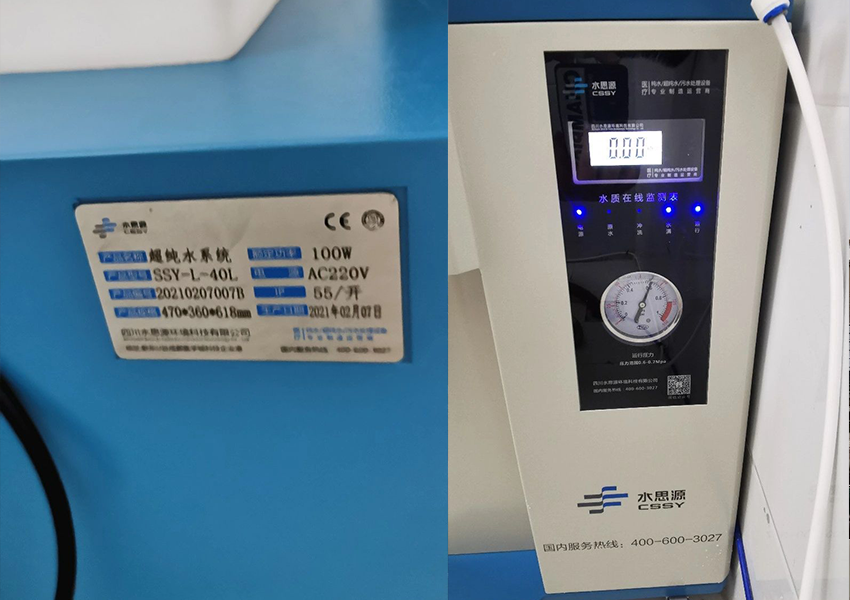 检验分析用纯水设备 检验分析用纯水设备