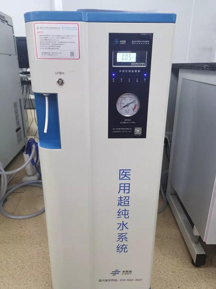 检验科纯水机 检验科纯水机