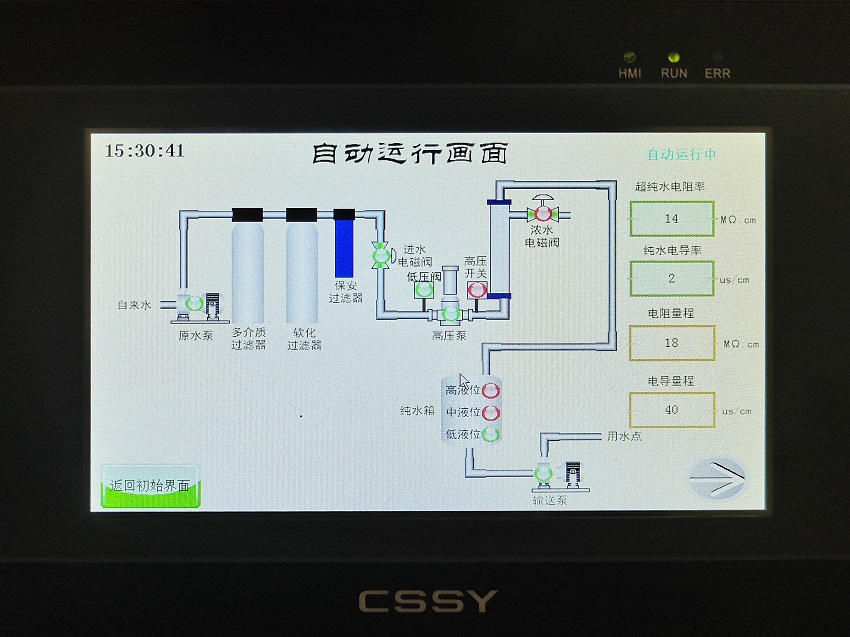 檢驗(yàn)科純水機(jī)